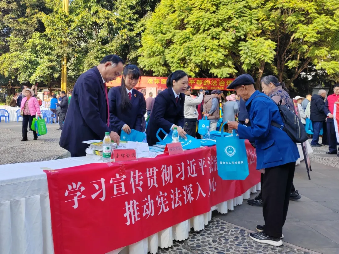 【宪法宣传周】弘扬宪法精神 传递法治力量——蒙自市人民检察院积极开展“宪法宣传周”宣传活动